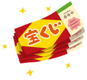 宝くじを1枚だけ買うと当たるのか？実際に考えてみた【体験談あり】