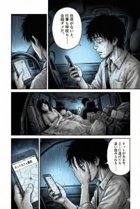 借金地獄で夜逃げを選択した一家のその後