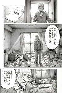 借金地獄で夜逃げを選択した一家のその後