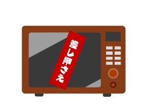 家や家電は取られない？実際に差し押さえられるもの一覧！