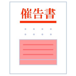 自動車税 差し押さえ 体験談