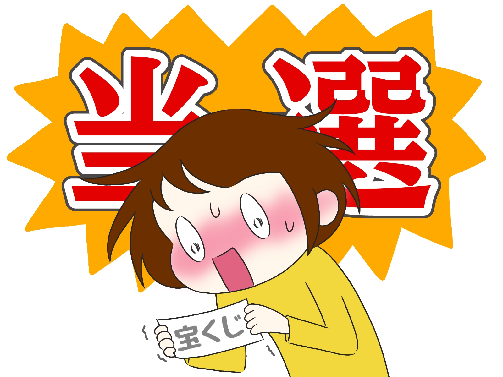 12億当たったら税金はいくら？リアルに残る金額をシミュレーションしてみた