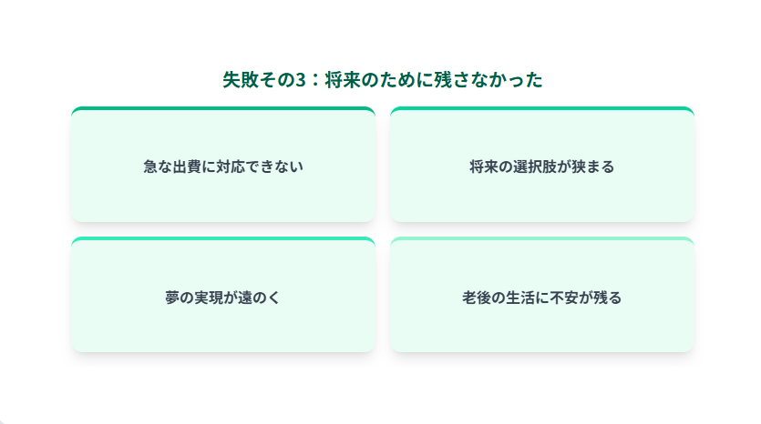 宝くじの使い道で失敗した話｜当選しても幸せになれなかった理由