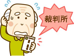 差し押さえの封筒が届いた…これって本物？焦る前に読んでほしい話