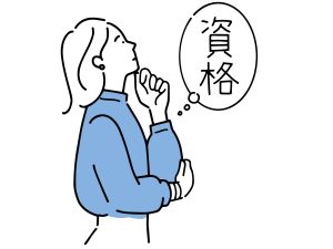 【体験談】資格で生活を立て直した話｜ゼロから再スタートできた理由
